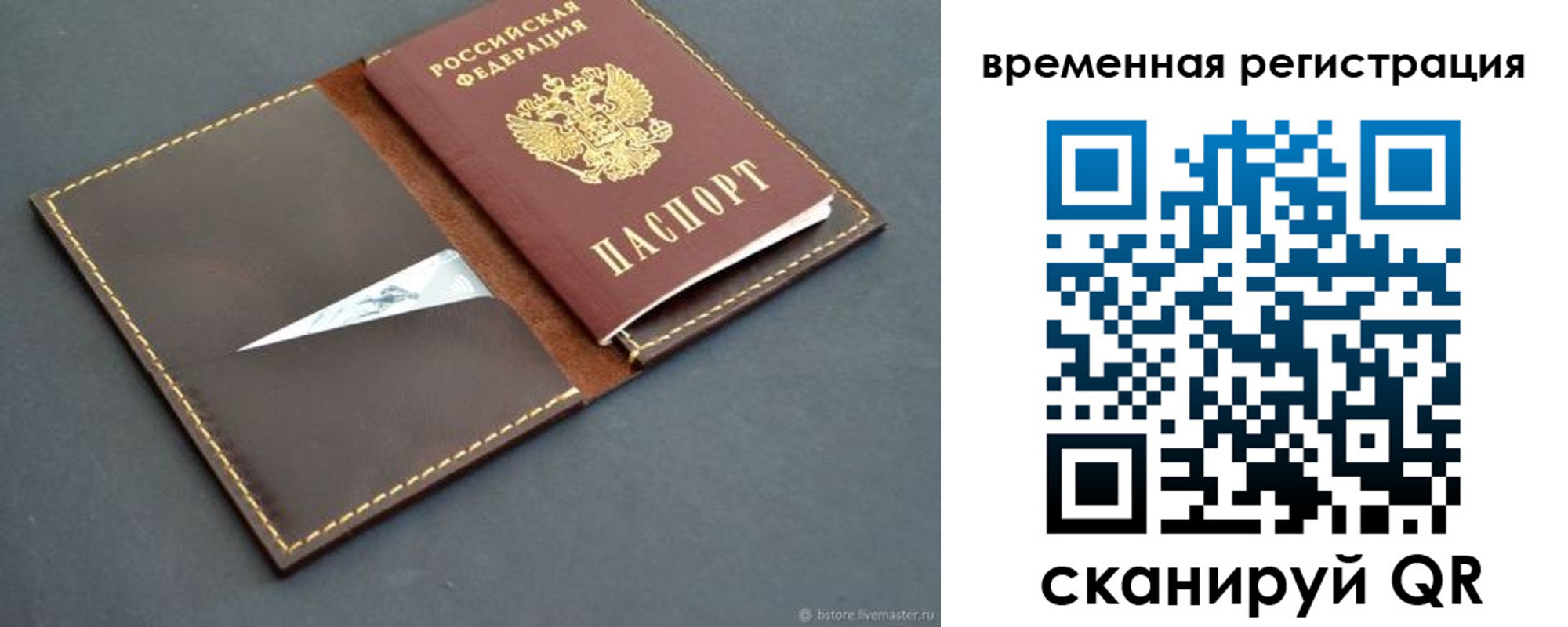 миграционный учет в Гуково