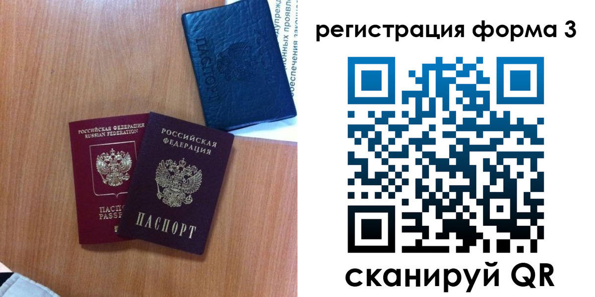 временная регистрация поиск в Гуково
