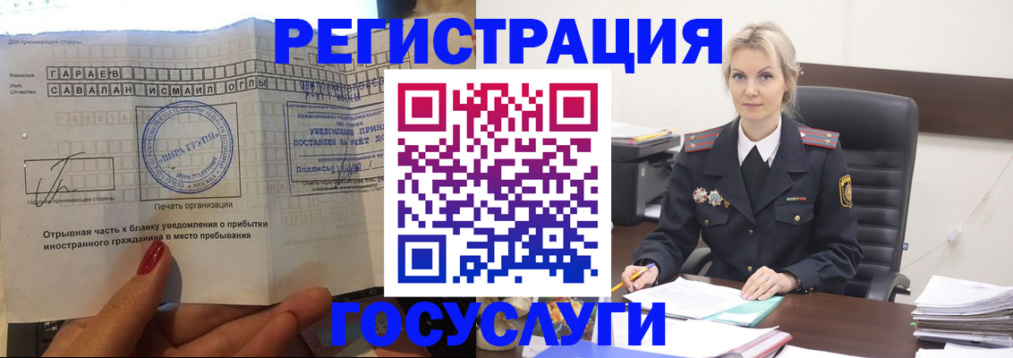 временная регистрация недорого в Гуково
