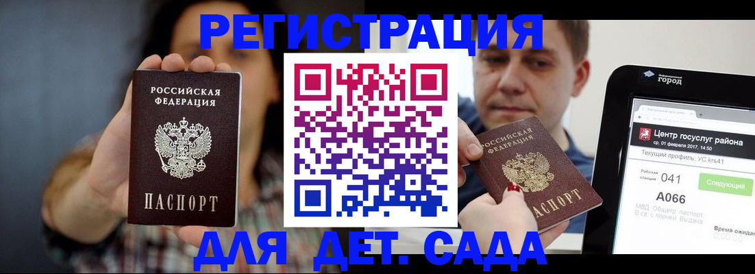 прописка законно в Гуково