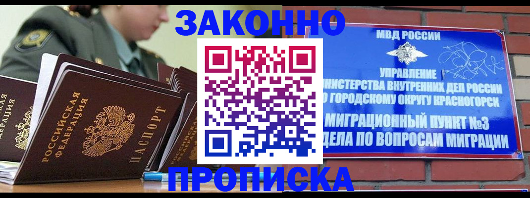 временная регистрация гарантия в Гуково